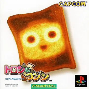 Tron ni Kobun (JP) box cover front